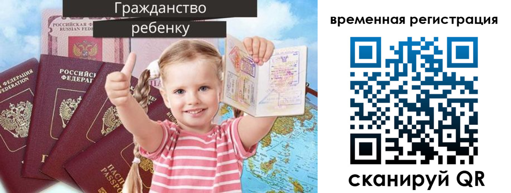 где прописаться в Электрогорске